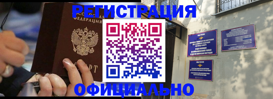 временная регистрация поиск в Троицке