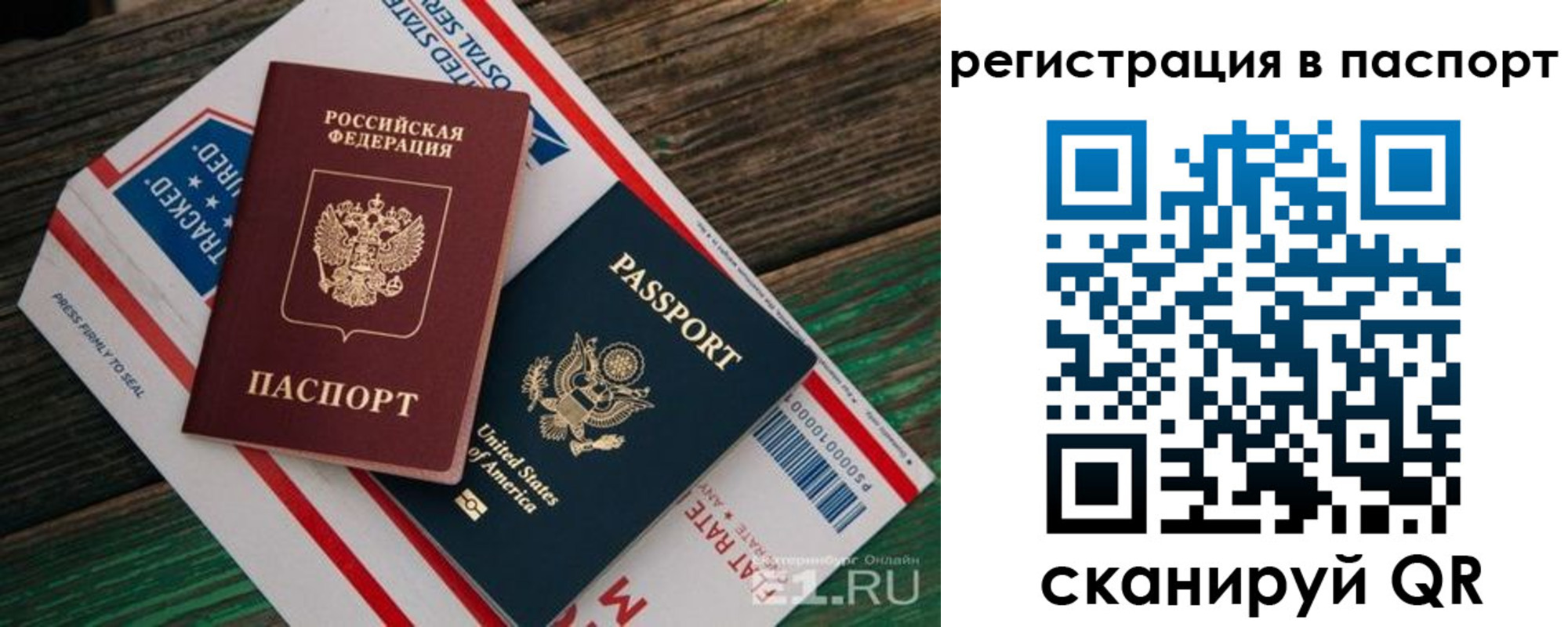 временная регистрация надежно в Троицке