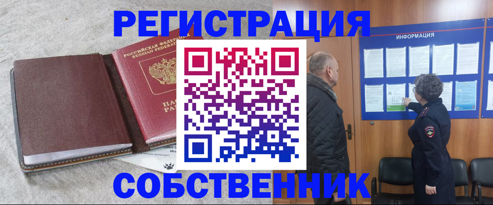 временная регистрация надежно в Троицке
