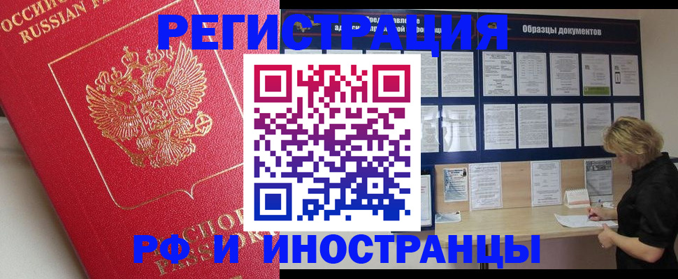 регистрация для школы в Троицке