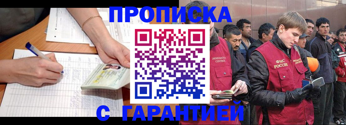 регистрация в Троицке