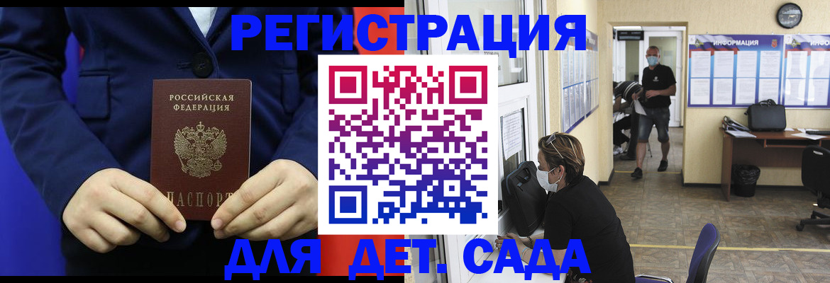 регистрация для школы в Троицке